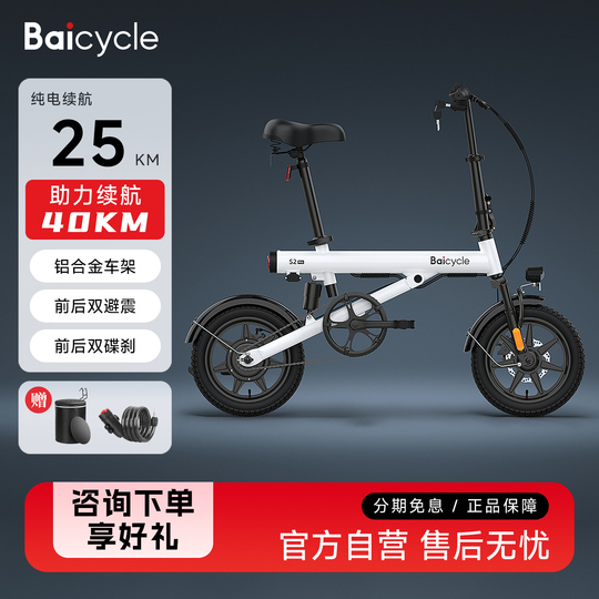 Baicycle 折りたたみ式電動自転車 - 軽量大人用E-バイク
