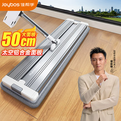 Jiabanshou Flat Mop 50cm Hands-Free Washing Household Mop One-Sweep Clean 2025 New Lazy Mop Floor Mop