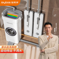 Jiabanshou Mop for Home Use, One-Sweep Clean 2025 New Model, Hands-Free Flat Mop, Lazy Mopping Tool