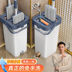 Jiabanshou Mop 2025 New Model Household One-Sweep Clean Flat Mop No Hand Wash Needed Floor Mop Magic Mop