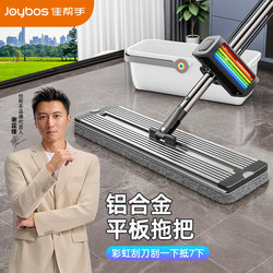 Jiabanshou Flat Mop 2025 New Model Hands-Free Mop for Home Use, One-Sweep Clean, Dual-Use for Dry and Wet Mopping, Magic Mopping Tool
