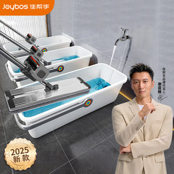 Jiabanshou Mop for Home Use, One-Sweep Clean, Dual-Use for Dry and Wet, 2025 New Model Mop with Bucket, Complete Set of Flat Mop Magic Tool