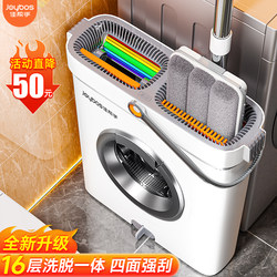 【Make Friends Without Closing Shop】Jiabanshou Mop for Home Use, One-Swipe Clean Mop, No Hand Washing Needed, Flat Mop Cleaning Tool