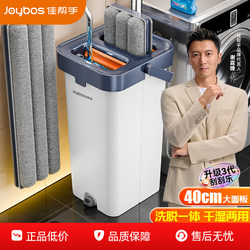 Jiabanshou Mop 2025 New Model Household One-Sweep Clean No-Hand-Wash Flat Lazy Mop Scraper Mopping Tool