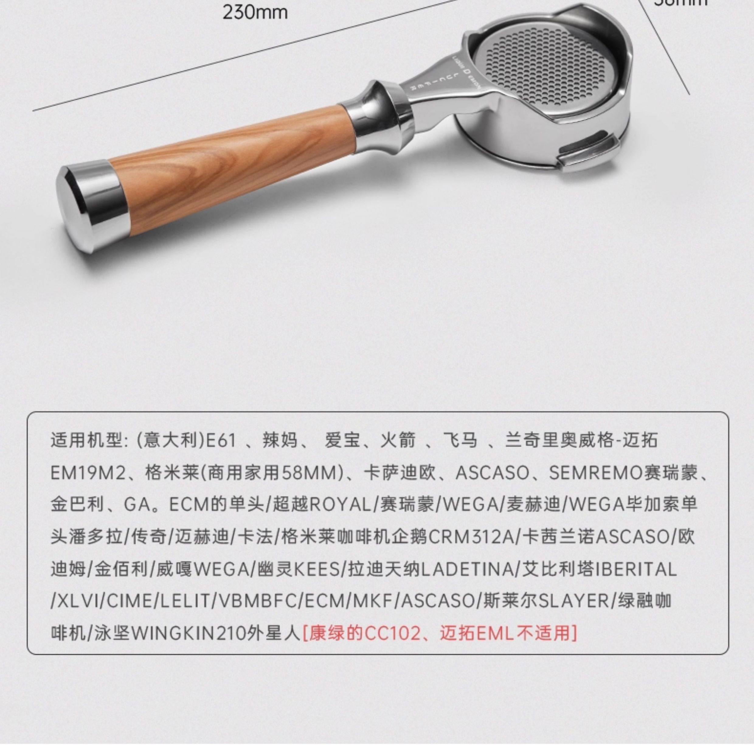 Muvna E61 グループヘッドハンドル - 58mm ボトムレスポルタフィルター