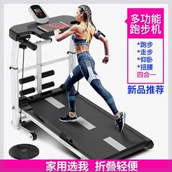 Treadmill for Home Use, Small Indoor Foldable Ultra-Quiet Movable Household Mini Walking Machine Fitness Equipment