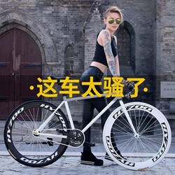Fixed-Gear Bicycles for Men and Women, Adult Models, Student Fixed-Gear Road Racing Bikes, Curved Handlebars, Solid Tires, Lightweight Bicycles