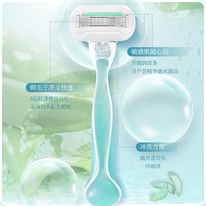 질레트 비너스 제모 칼 여성 비너스 면도 칼 겨드랑이 면도 칼 수동 알로에 베라 헤드 오리지널 -