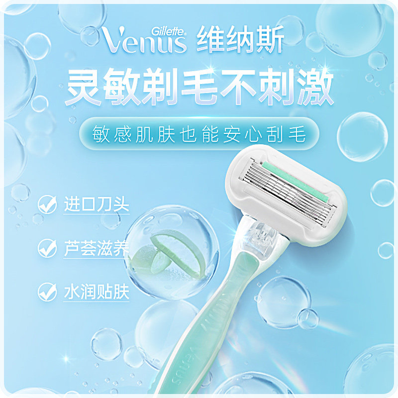 질레트 비너스 제모 칼 여성 비너스 면도 칼 겨드랑이 면도 칼 수동 알로에 베라 헤드 오리지널 -