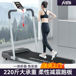 Simple Folding Treadmill for College Students, Home Use, Small Indoor Portable Flat Walking Machine