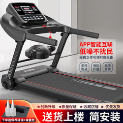 Xinjiang Tibet  New Home Treadmill for College Students, Home Model, Small Indoor Foldableing Electric Climbing and Walking