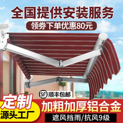 Folding Retractable Awning, Hand-Cranked Electric Outdoor Sunshade and Rain Shelter, Balcony, Courtyard, Storefront, Aluminum Alloy Canopy