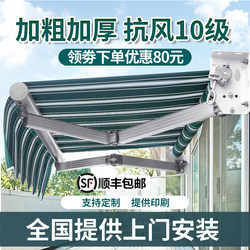 Folding Retractable Awning, Smart Electric Thickened Aluminum Alloy Sunshade and Rain Canopy for Courtyard and Storefront