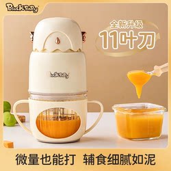 Blackbaby Food Supplement Machine, Baby Food Processor, Small Blender, Puree Grinder, All-Steel Blade