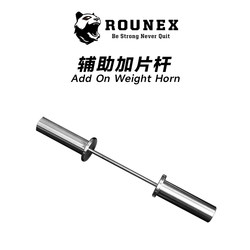 Rounex Squat Rack Gantry Rack Weight Plate Bar External Weight Plate Bar Home Fitness Equipment Accessories Pin