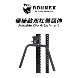 Rounex Convenient Parallel Bar Arm Flexion and Extension Fitness Equipment Accessories Multi-Functional Squat Rack Accessories