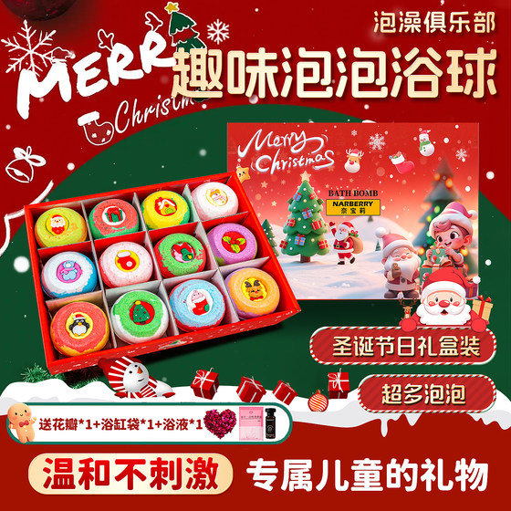 
Christmas children's bath ball gift box bathtub bubble bath baby special bath ball bath ball essential oil ball bath ball
