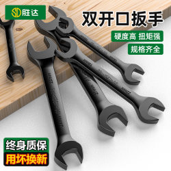 Double-Ended Open-End Wrench, Open-End Wrench Size 1214, Fork Fixed Socket Wrench 17X19, Small and Large Size 8 Tools