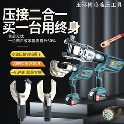 Electric Hydraulic Shears Rechargeable Hydraulic Cutter Ez-135 Cable Cutter Electrician Cable Pliers Two-In-One Wire Cutter