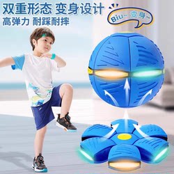 New Elastic Stepping Ball, Magic Flying Saucer Deformation Ball, Foot Stepping Ball, Potential Development Toy, Outdoor Sports Ball