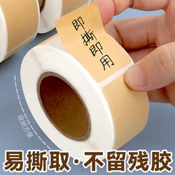 Kraft Paper Stickers for Door-To-Door Pickup, Tearable Waterproof Labels, Self-Adhesive Sticky Notes, Removable Paper Name Tags