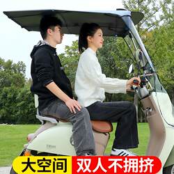 New electric car canopy battery car motorcycle rain canopy two-wheel rain cover sunshade carport sun protection umbrella