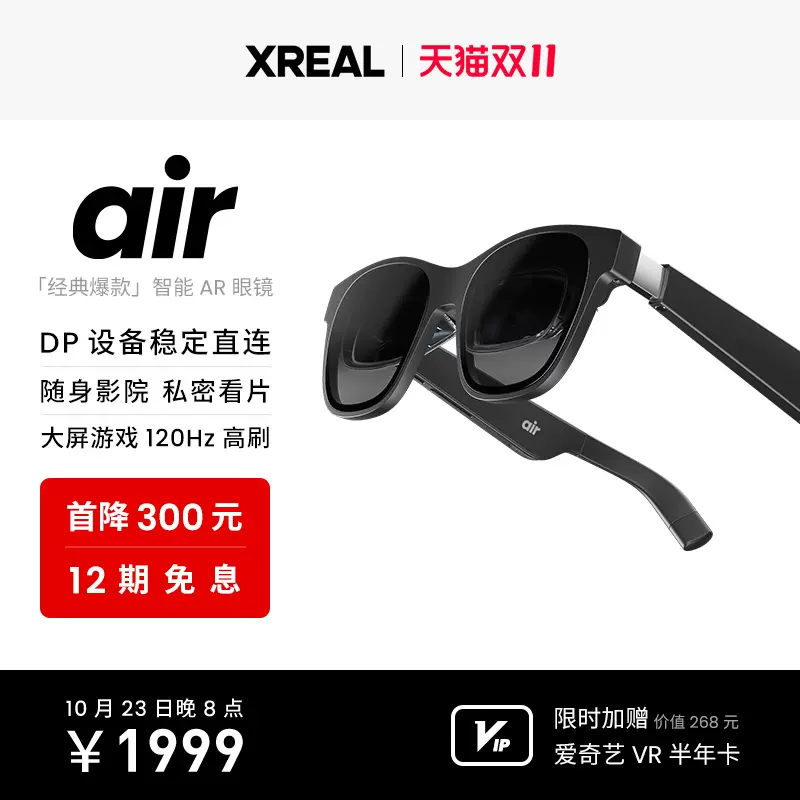 XREAL Air（旧名：Nreal Air）Nreal Adapter-