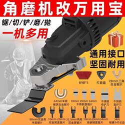 Angle Grinder Universal Adapter Conversion Tool Kit Woodworking Electric Multi-Function Slotting Tool
