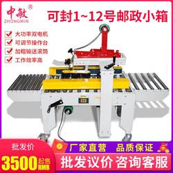 Zhongmin Sigillatrice Automatica Per Cartoni E-commerce Speciale Imballaggio Espresso Per Aerei Nastro Per Reggette Nastro N. 1-12 Sigillatrice Per Cartoni