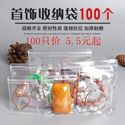Pvc Transparent Jewelry Storage Bag, High-End Thickened Self-Sealing Jewelry and Earring Storage Sealed Bag, Anti-Oxidation
