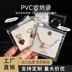 Jewelry Anti-Oxidation Silver Jewelry Sealing Bag, Ear Jewelry Storage Bag, Pvc Self-Sealing Bag, New Squishy Lego-Style, Aesthetically Pleasing and Anti-Oxidation