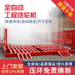 Construction Site Wheel Washing Machine, Fully Automatic Foundation-Free Car Washing Station, Large Vehicle Washing Machine for Construction Projects, Washing Platform Trough