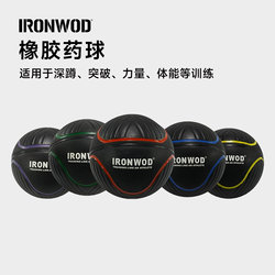 Ironwod Rubber Medicine Ball Fitness Wall Ball Weighted Ball Non-Elastic Solid Yoga Soft Training Equipment Gravity Ball