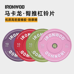 Ironwod Barbell Plates Macaron Color Full Rubber Women's Fitness Hip Thrusts Weightlifting Squats Bench Press Deadlift Hip Bridge