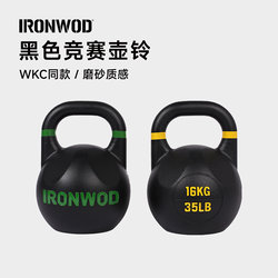 Ironwod Competition Kettlebell for Women's Fitness, Home Use, Professional Dumbbell Kettlebell for Men, Competitive Lifting, Cast Iron