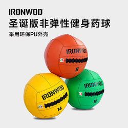 Ironwod Fitness Ball Non-Elastic Soft Medicine Ball Explosive Power Training Colorful Wall Ball Mma Mixed Martial Arts Gravity