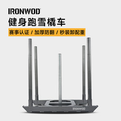 Ironwod Fitness Running Sled Push-Pull Explosive Power Resistance Weight-Bearing Gym Running Track and Field Training Equipment