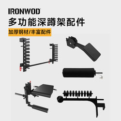 Ironwod Squat Rack Accessories Single-Leg Squat Seal Row Deadlift Accessories Roller Hook Gantry Rack Universal