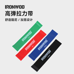 Ironwod Yoga Resistance Band Latex Resistance Band Circular Elastic Band for Hip and Leg Exercise Auxiliary for Women