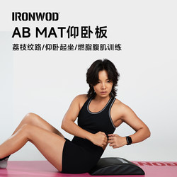 Ironwod Abdominal Muscle Training Mat Sit-Up Board Abdominal Exercise Home Multifunctional Fitness Mat Non-Slip