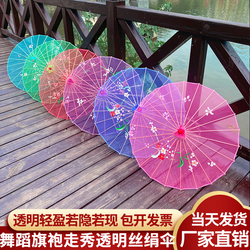 Transparent Silk Dance Umbrella Jasmine Cheongsam Catwalk Umbrella South Of Yunnan