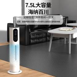 Floor-Standing Humidifier Air Purifier 8L Sterilization Household Silent Atomization Ultrasonic Large-Capacity Humidifier