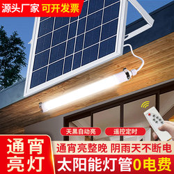 Solar Outdoor Lights, Courtyard Street Lights, Household Rural Yard Lighting, 2026 New Outdoor and Indoor Led Lights