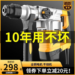 Reya Electric Hammer, Dual-Purpose Electric Chisel, High-Power Impact Drill, Electric Hammer Drill, Concrete Industrial-Grade Heavy-Duty