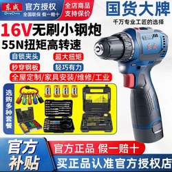 Dongcheng Rechargeable Electric Drill Brushless Mini Drill Electric Screwdriver for Home Use Dongcheng Hand Drill Rechargeable