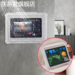 Waterproof Tablet Case, No-Drill Bathroom Shower Entertainment Device, Phone Holder, Storage Box, Wall-Mounted Shelf