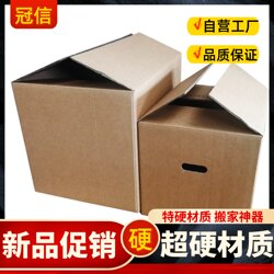 Moving Boxes, Extra Hard and Thick, Large Packing and Organizing Boxes with Handles, Shipping Storage Packaging Boxes, Wholesale Cardboard Boxes