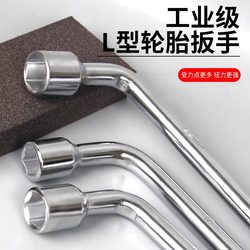 L-Shaped Tire Wrench Screwdriver Pry Bar Socket for Car Tire Replacement 17/19/21/22/24mm Wrench