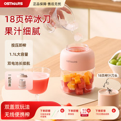 German Ostmars Juicer Cup 1.1L Wireless Portable Juicer Multifunctional Ice Crushing Juicer Cup