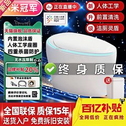 [Official Genuine Product] Mi Champion Smart Toilet 2025 New Model with Built-In Foam Shield, Large and Small Flush, No Water Pressure Required